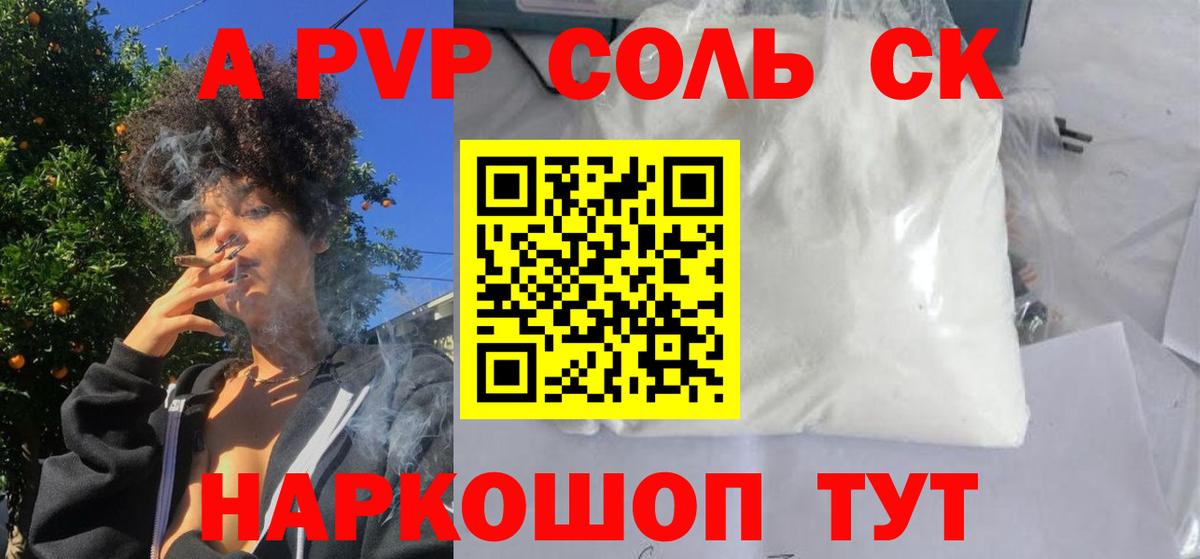 A PVP VHQ Назарово