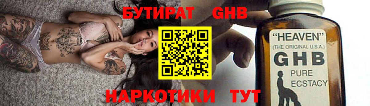БУТИРАТ оксана Назарово