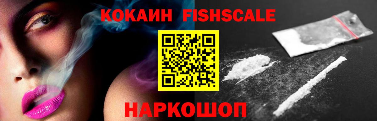 COCAIN VHQ Назарово
