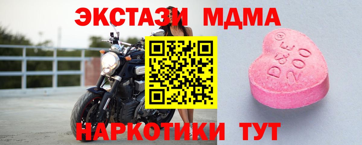 Экстази TESLA  Вход с VPN  Назарово  ЭКСТАЗИ диски 
