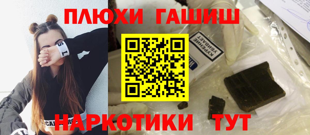 ГАШ Ice-O-Lator  Вход с VPN  Назарово  ГАШИШ гашик 