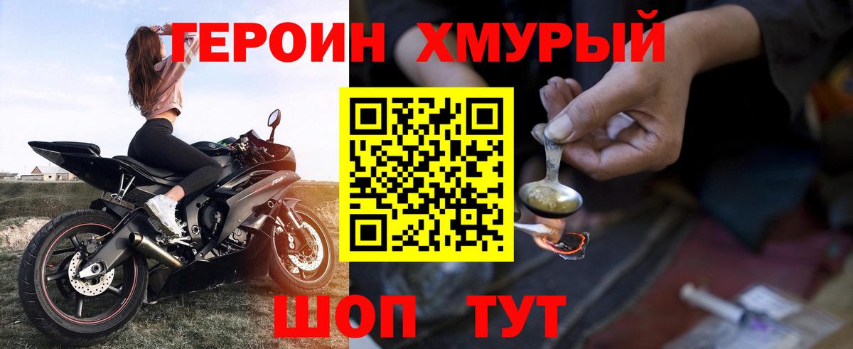 Назарово  Героин  Вход с VPN  ГЕРОИН афганец 