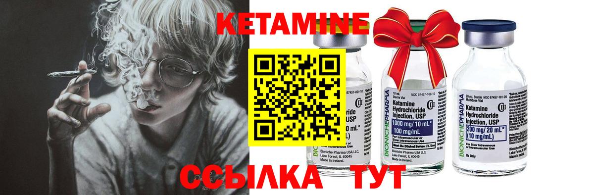 КЕТАМИН VHQ  Вход с VPN  Назарово  Кетамин ketamine 