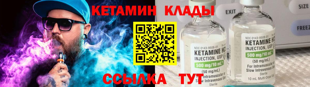 Кетамин ketamine Назарово