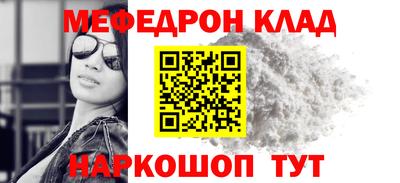 меф Туймазы