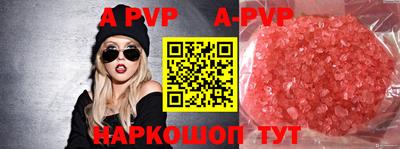 альфа пвп Тулун