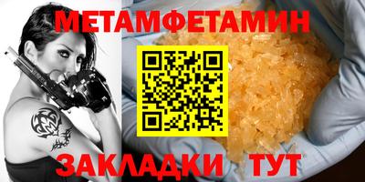 меф Туймазы