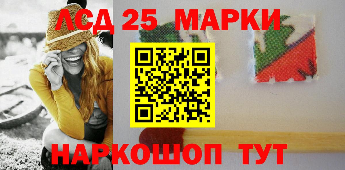 ЛСД экстази кислота Назарово