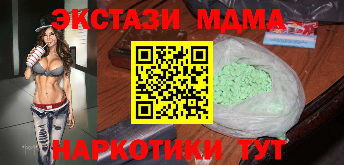 MDMA Molly  MDMA  Назарово  Вход с VPN  МДМА молли 