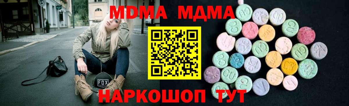 МДМА crystal Назарово