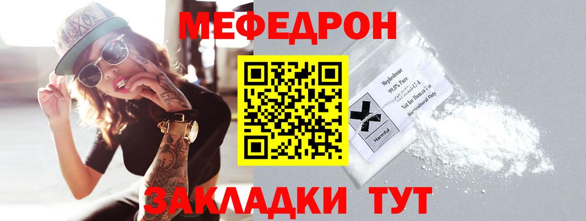 Меф кристаллы Назарово