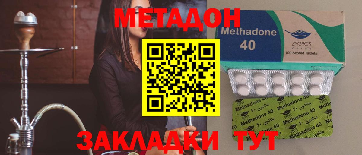 omg   Вход с VPN  МЕТАДОН белоснежный  Назарово  МЕТАДОН methadone 