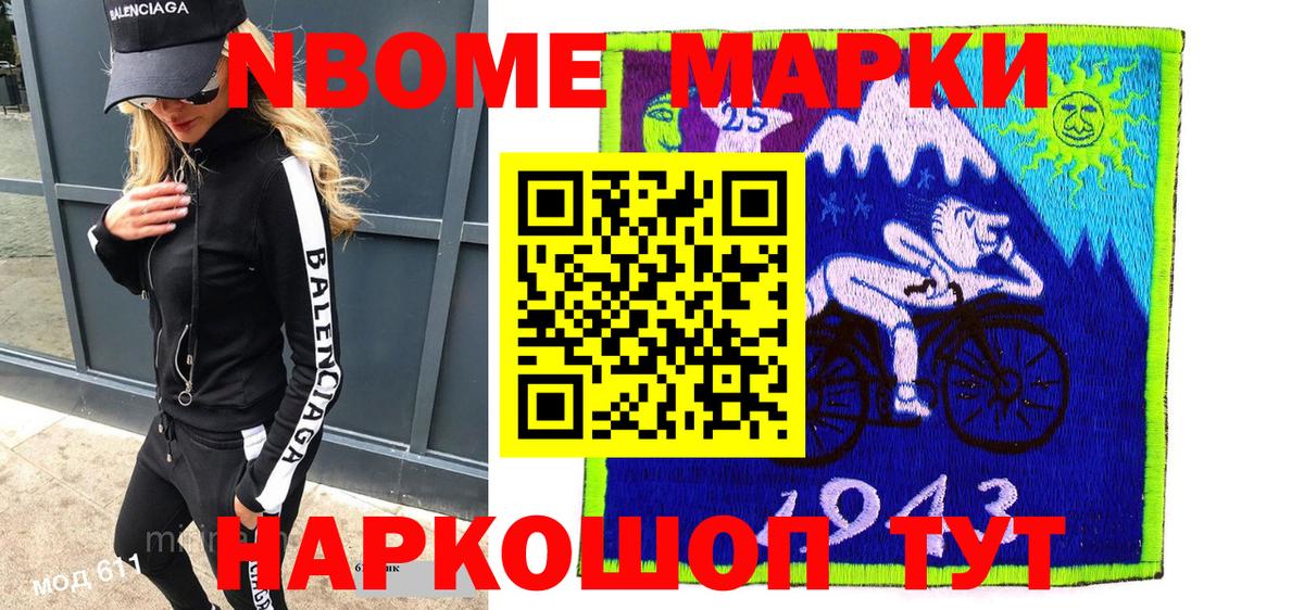 Наркотические марки 1500мкг  Вход с VPN  Наркотические марки 1500мкг  Назарово 