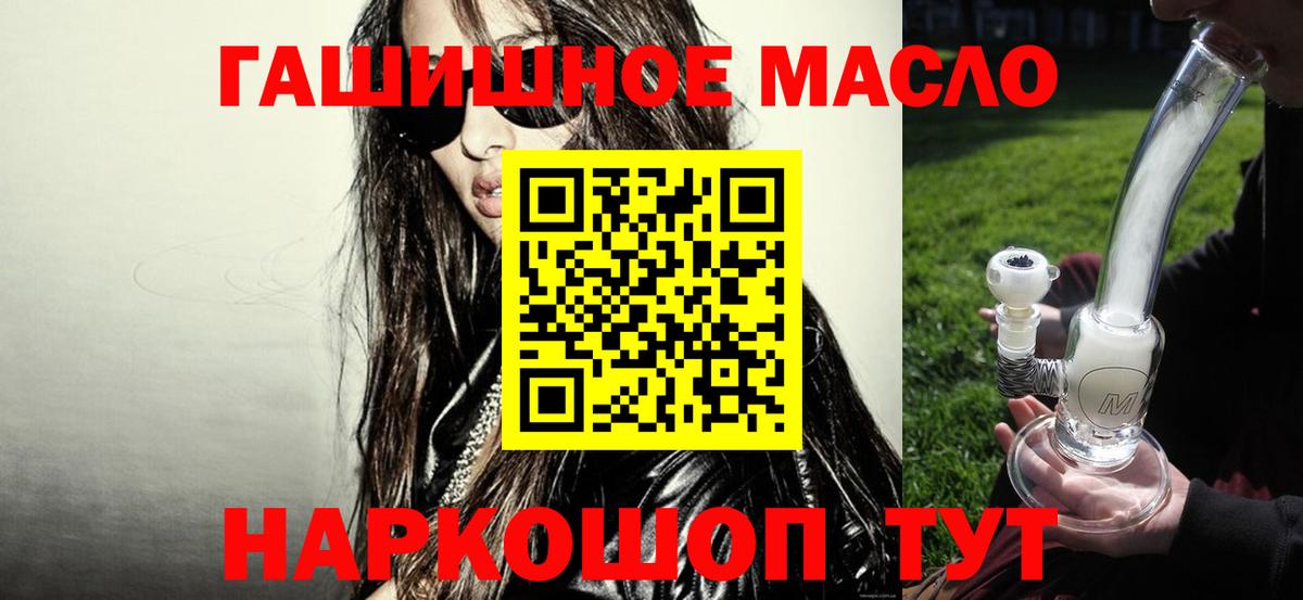 Дистиллят ТГК гашишное масло  Вход с VPN  Назарово  ТГК жижа 