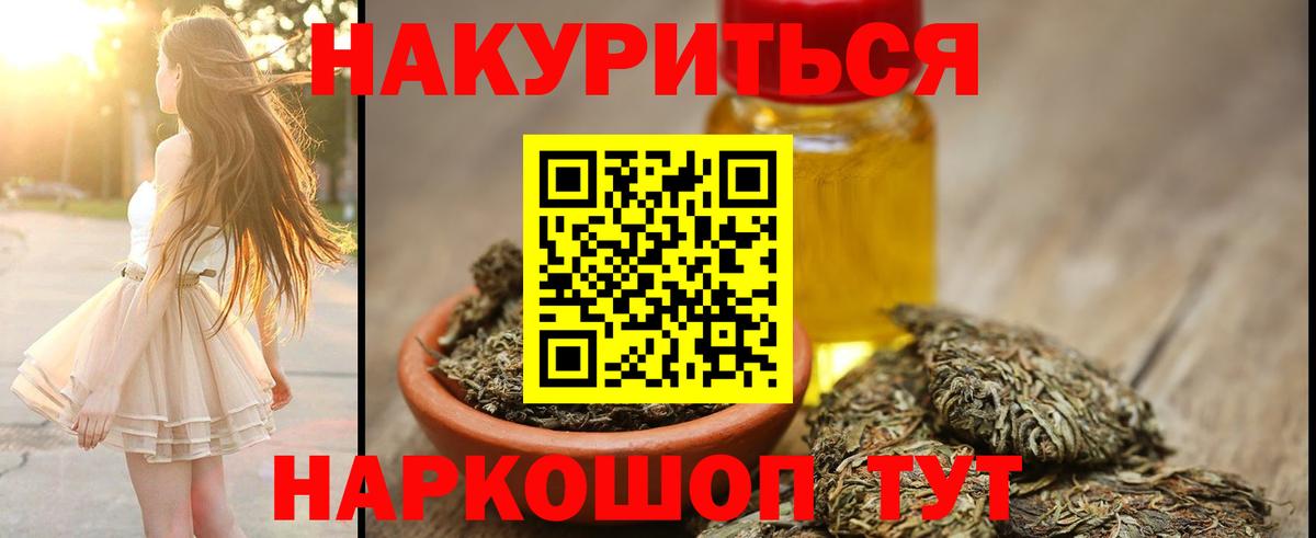 Бошки марихуана гибрид  МАРИХУАНА White Widow  МАРИХУАНА планчик  Вход с VPN  Назарово 