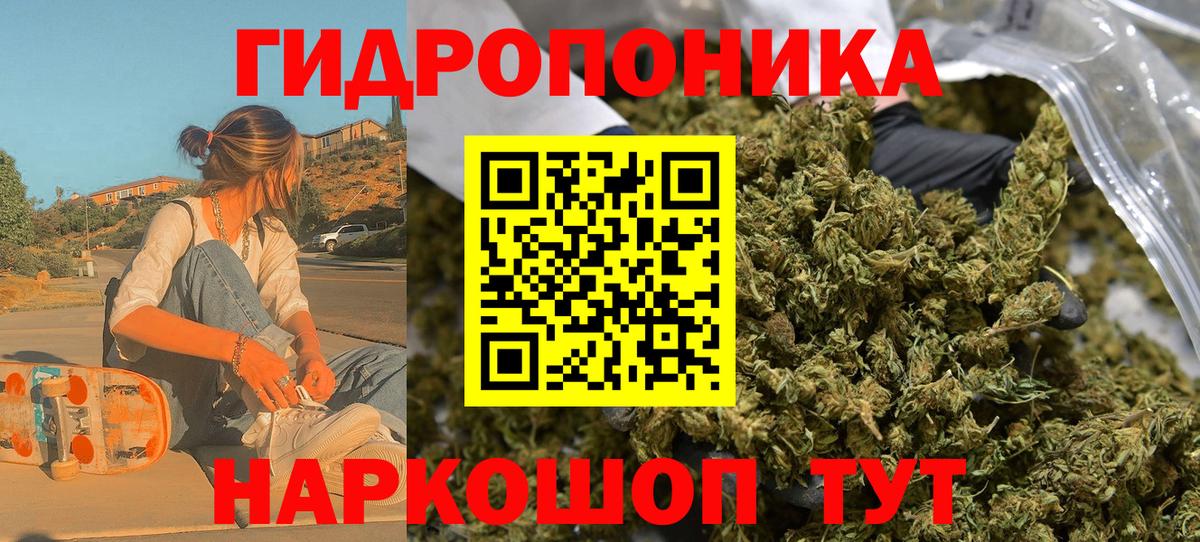 Канабис Ganja Назарово